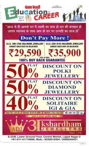 25-10-2019 Punjab Kesari Scholar