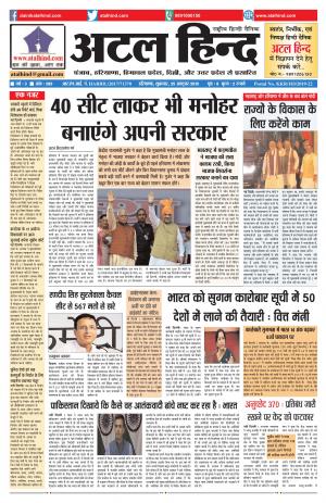 वर्ष -3 अंक 289