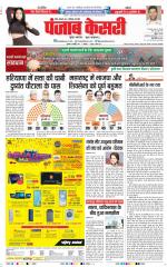 Madhya Pradesh Main - Punjab Kesari