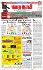 Lucknow - Punjab Kesari