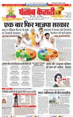 Karnal - Punjab Kesari