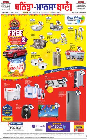  Bhantinda - Mansa Bani