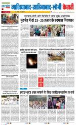 Ghaziabad - Punjab Kesari