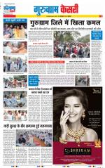 Gurugram - Punjab Kesari