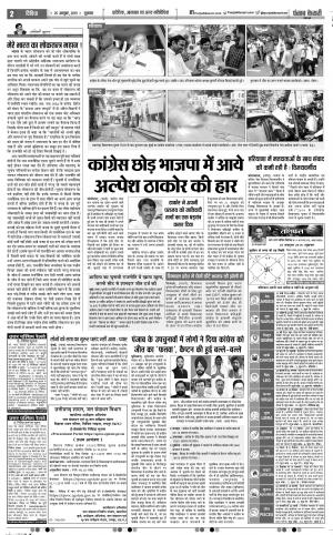 25-10-2019 Punjab Kesari Bijnor