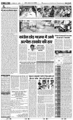 Agra - Punjab Kesari