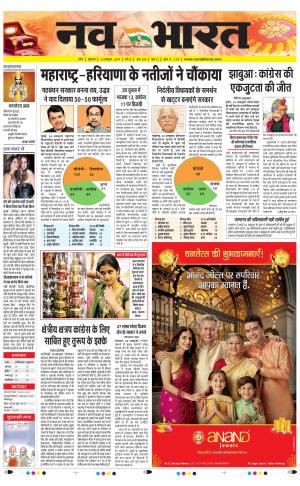 Navabharat Indore Digital