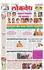 Daily Lokvedh