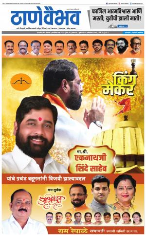 25 ऑक्टोबर 2019