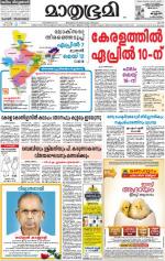 Kozhikode (includes Wayanad)