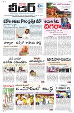 Leader Telugu Daily