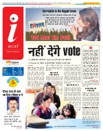 Lucknow Hindi ePaper, Lucknow Hindi Newspaper - InextLive