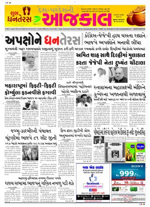 BHAVNAGAR