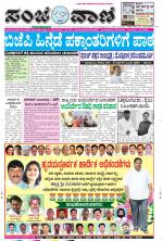 Raichur