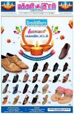 Makkal Kural Tamil Daily