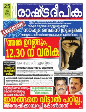 kottayam25-10-2019