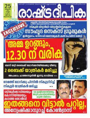 trivandrum25-10-2019