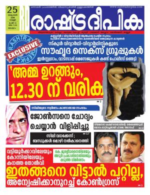 malappuram25-10-2019