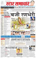 Star Samachar Satna
