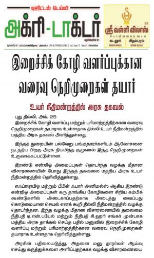 Agridoctor Oct 26, 2019