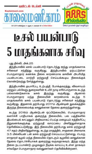 Kaalaimani Oct 26, 2019