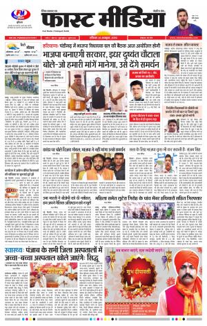 Daily Fast Media 26/10/2019