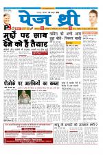 Page Three Newspaper