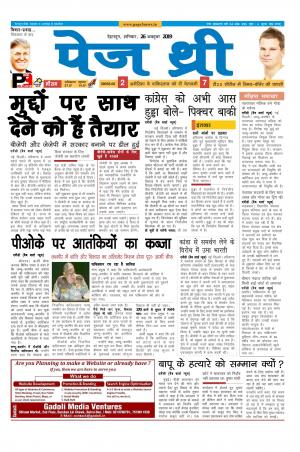 Page Three 26 October 2019