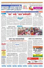 सत्य सह्याद्री 