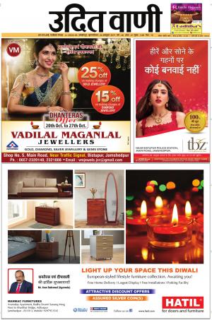 UDIT VANI 24TH OCTOBER, 2019