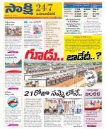 Mahabubnagar District