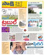 Nagarkurnool District