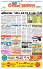 Gandhinagar Guj. - Discontinued