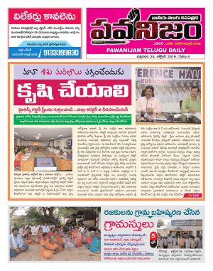 PAWANIJAM DIST 25 OCT 2019