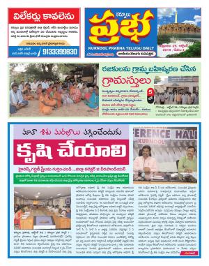 KURNOOL PRABHA DIST 25 OCT 2019