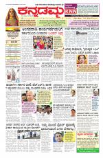 Kannadamma Daily Belgaum