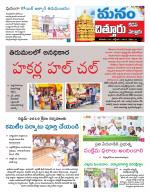 Chittoor