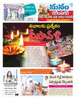 Karimnagar/siricilla/Jagityala