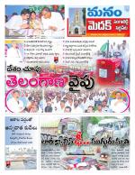 Medak/Sangareddy/Siddipeta