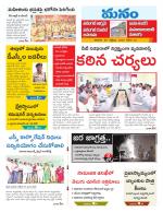 Warangal/Janagam/jayasankar/Mahaboobabad