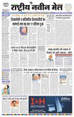 RASTRIYA NAVEEN MAIL DALTONGANJ EDITION