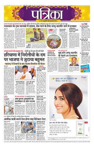 Shivpuri Patrika