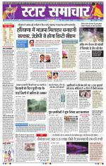 Star Samachar Bhopal