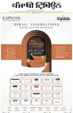 Punjabi Tribune (Delhi Edition)