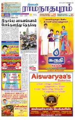 Madurai-Ramnad Supplement