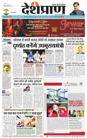  Ranchi 26 October 2019