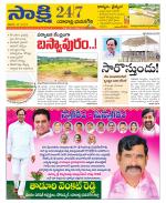 Yadadri District