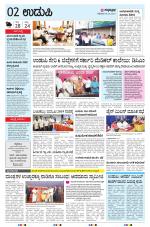 UDUPI