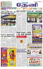 Theni-Madurai Supplement