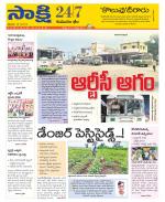 Komaram Bheem District